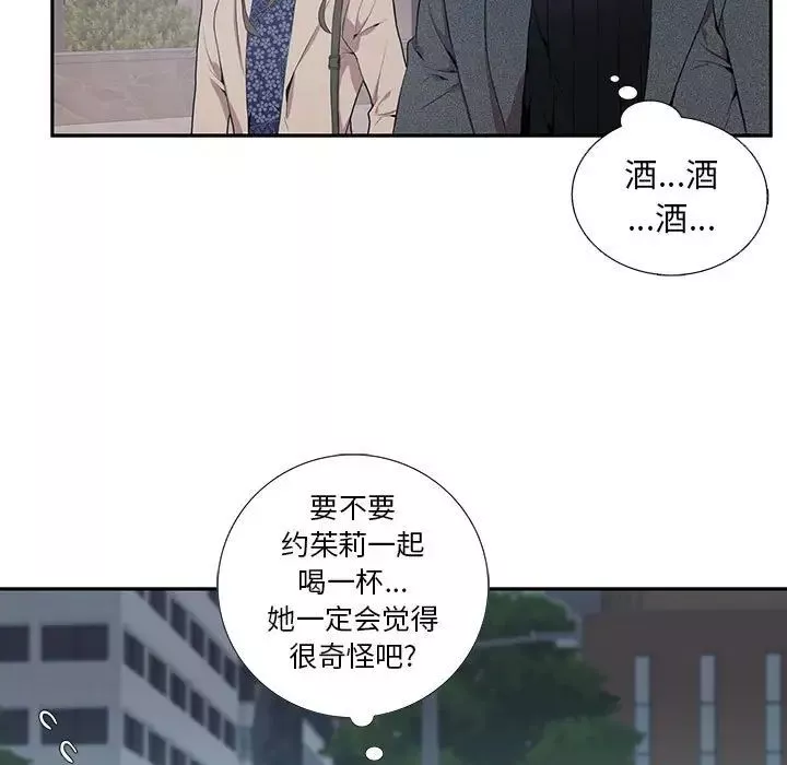 為何偏偏是你第3话