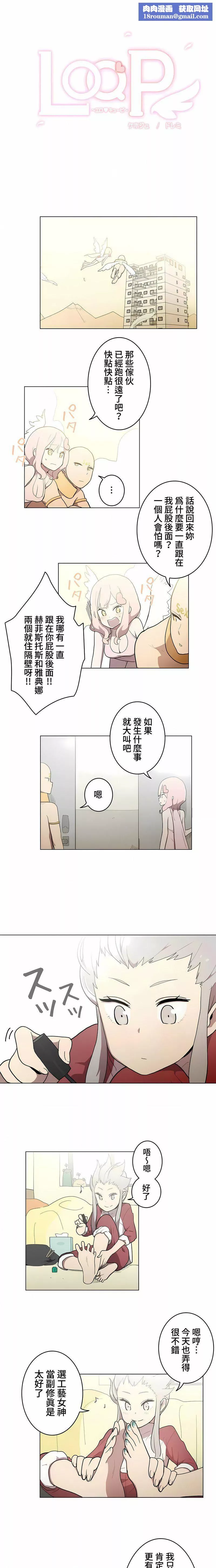[ケホジュ／ドレミ]LOQP～エロ♥キューピ～｜LOQP~色情♥️邱比～-第34话 - 图片 1