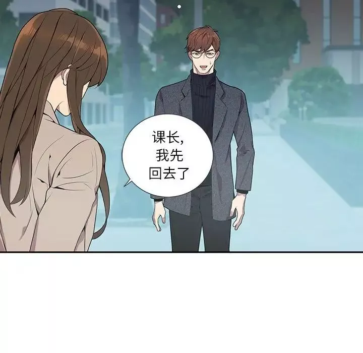 為何偏偏是你第3话