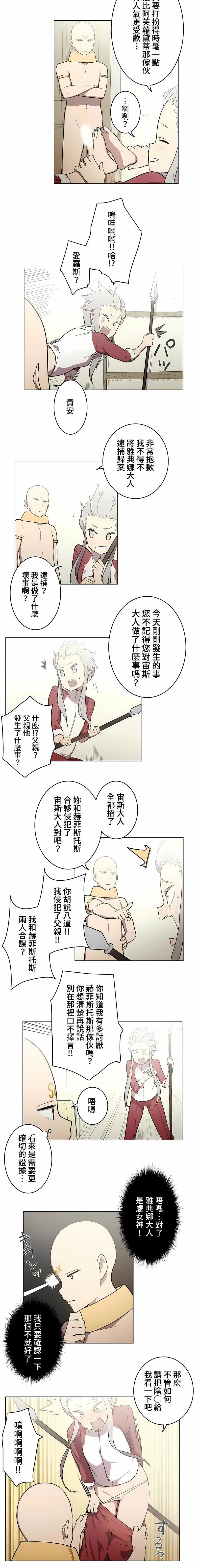 [ケホジュ／ドレミ]LOQP～エロ♥キューピ～｜LOQP~色情♥️邱比～第34话