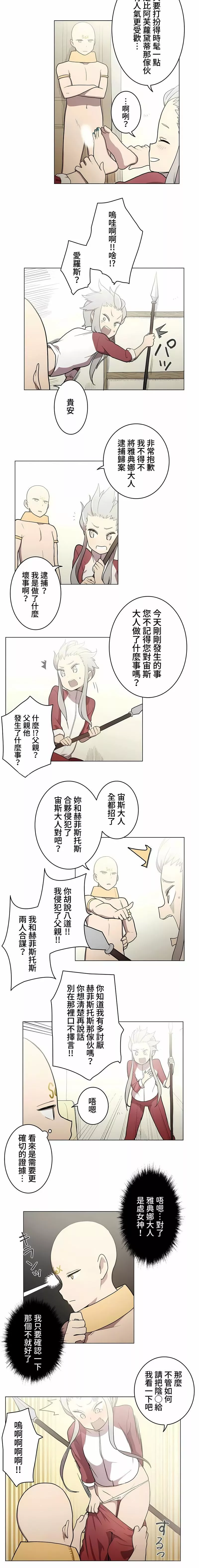 [ケホジュ／ドレミ]LOQP～エロ♥キューピ～｜LOQP~色情♥️邱比～-第34话 - 图片 2