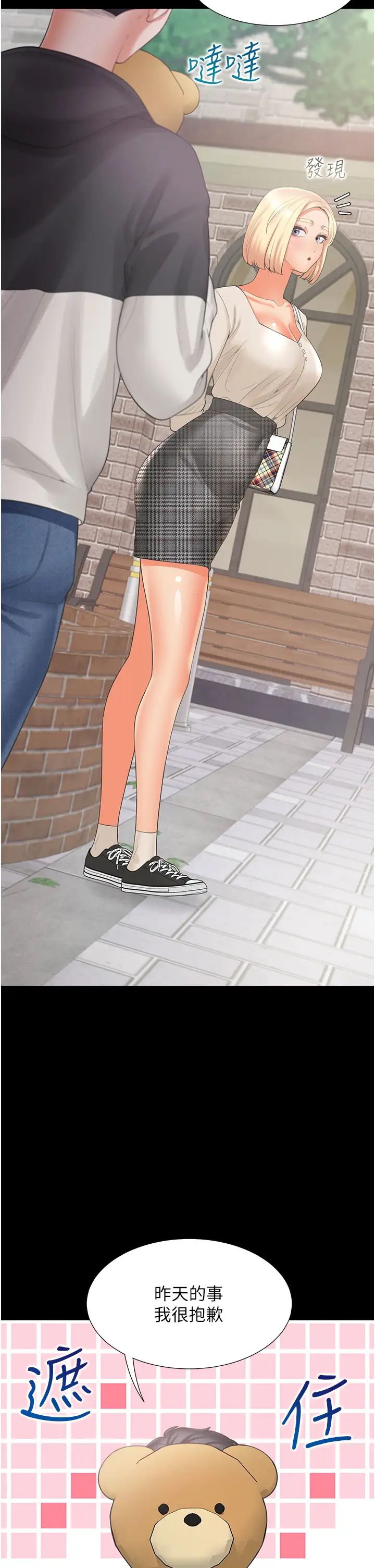 同居上下舖第64话-我们决定交往瞭