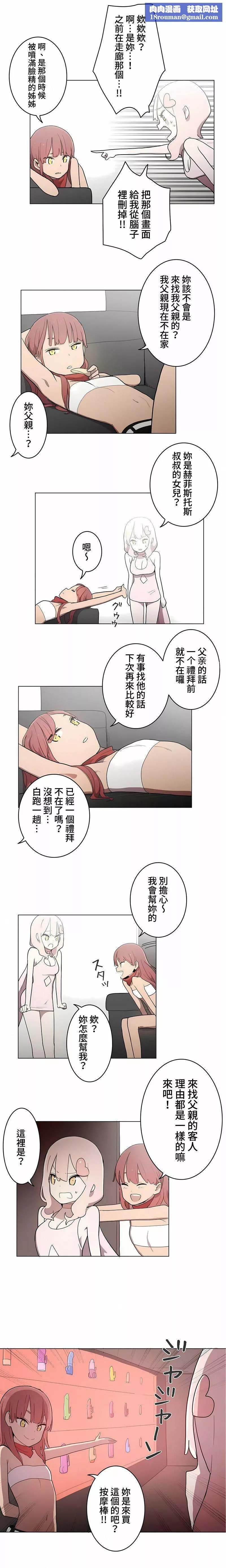 [ケホジュ／ドレミ]LOQP～エロ♥キューピ～｜LOQP~色情♥️邱比～第34話