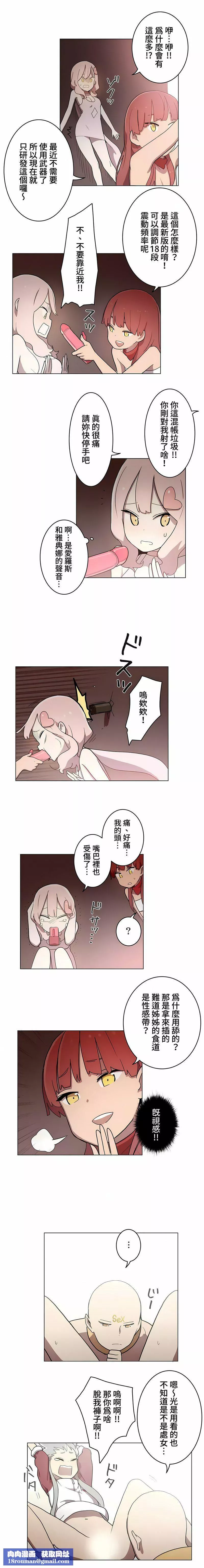 [ケホジュ／ドレミ]LOQP～エロ♥キューピ～｜LOQP~色情♥️邱比～第34話