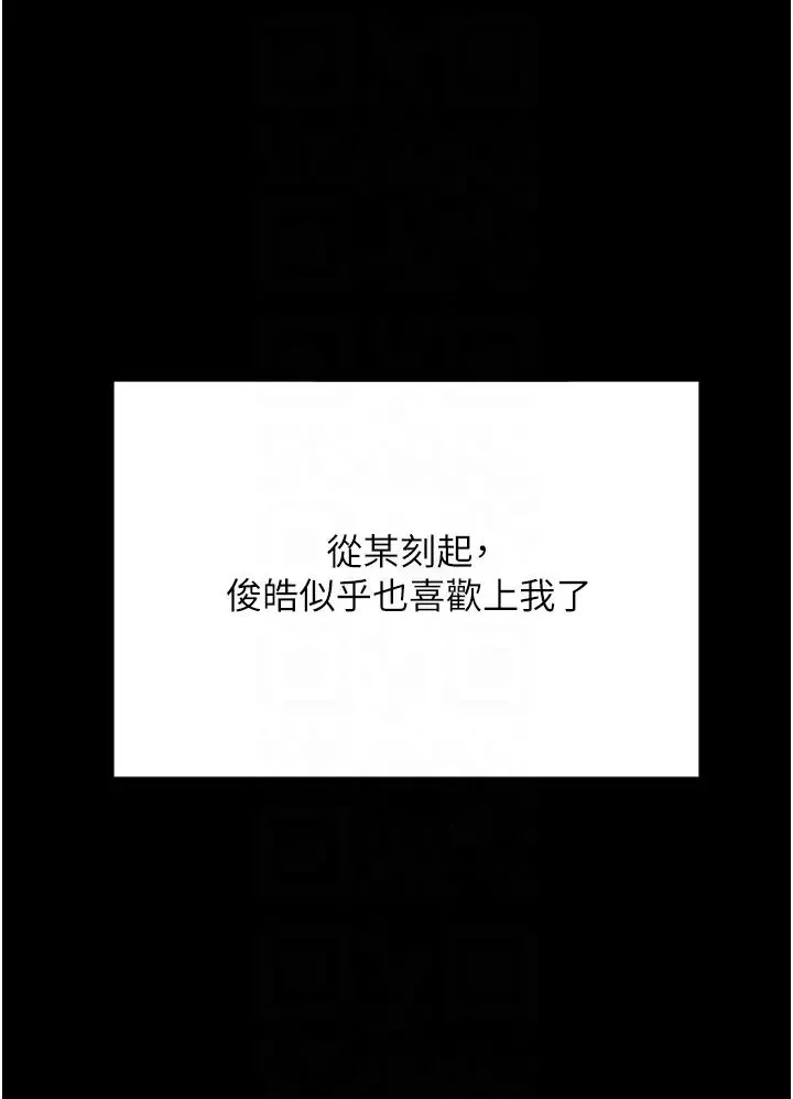 同居上下舖-第64话-我们决定交往瞭 - 图片 32