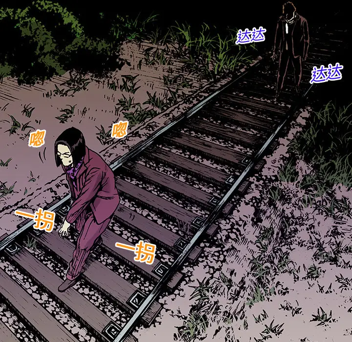 猎奇刑事第18话