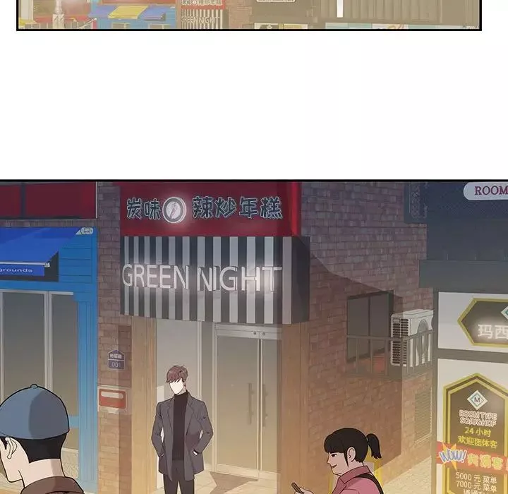 為何偏偏是你第3话
