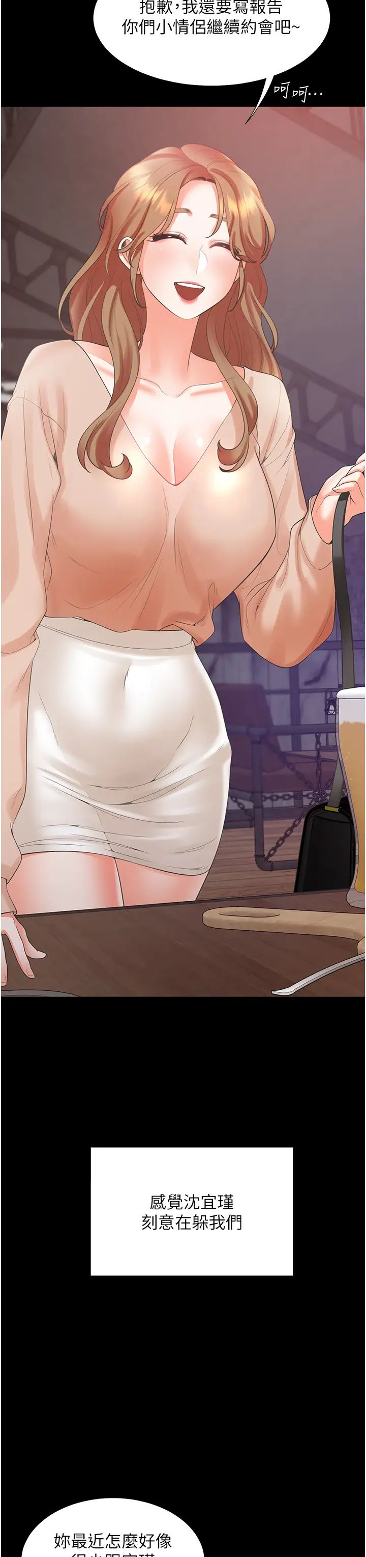 同居上下舖第64话-我们决定交往瞭