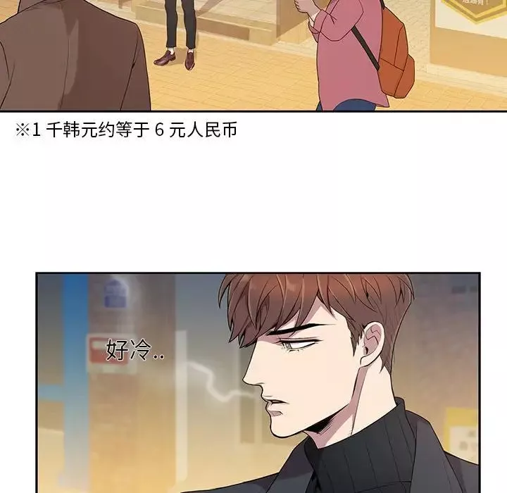 为何偏偏是你-第3话 - 图片 62