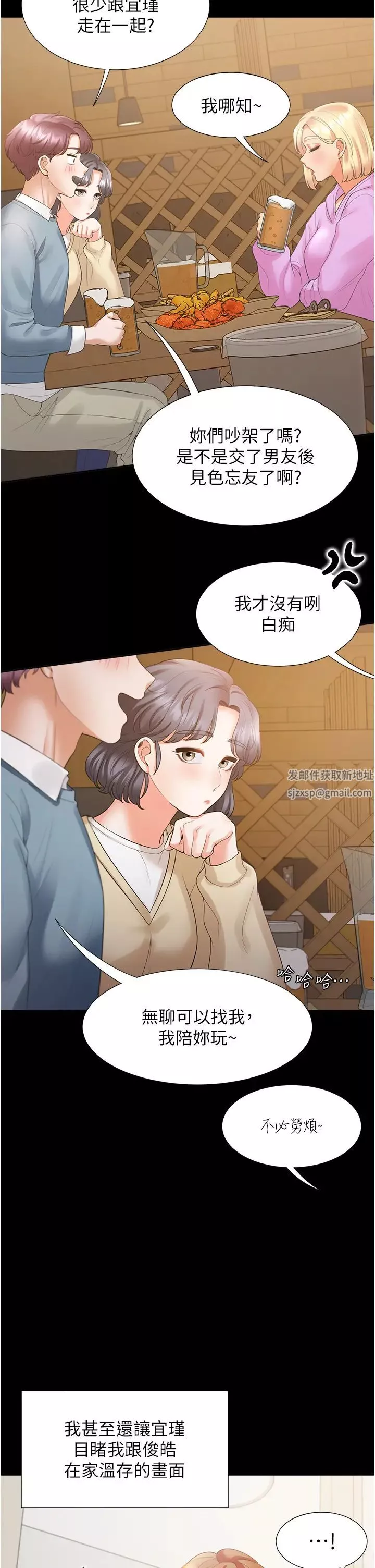 同居上下舖-第64话-我们决定交往瞭 - 图片 36