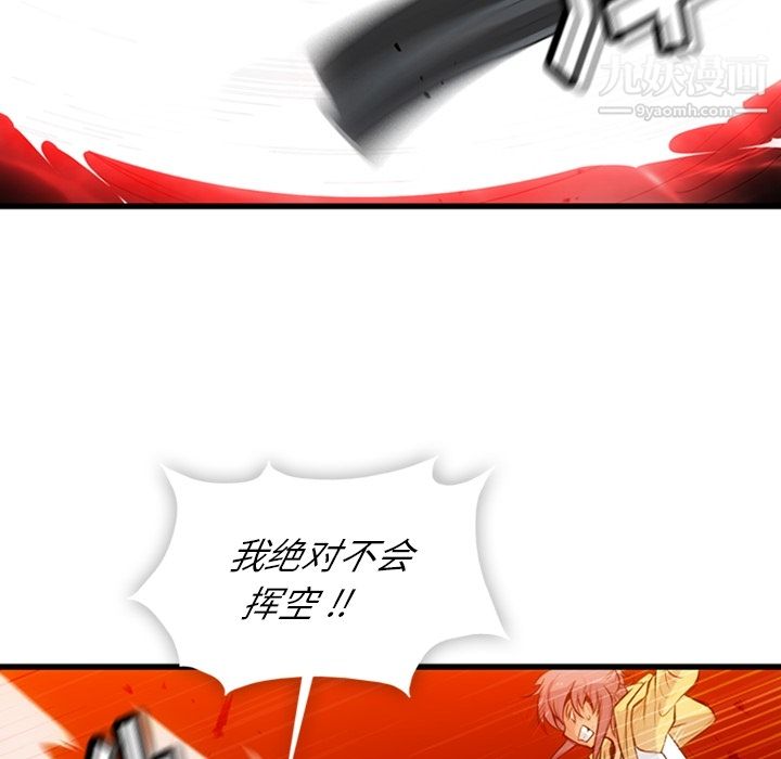 如此可爱的间谍?第13话