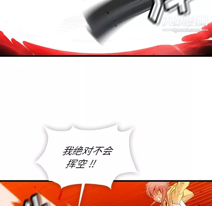 如此可爱的间谍?第13話