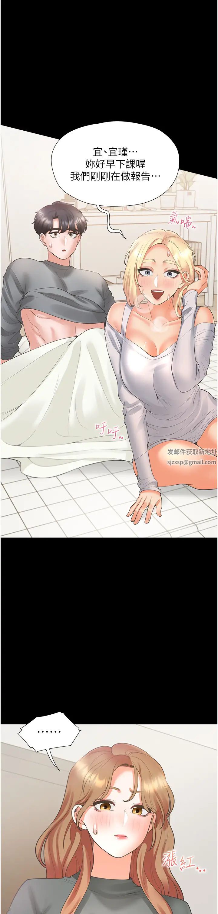 同居上下舖第64话-我们决定交往瞭