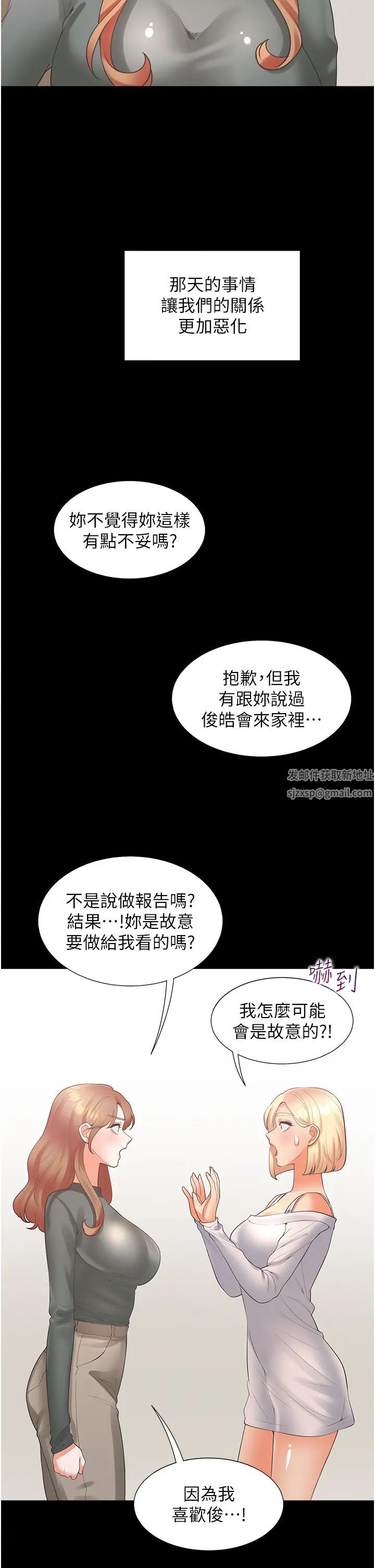 同居上下舖第64话-我们决定交往瞭