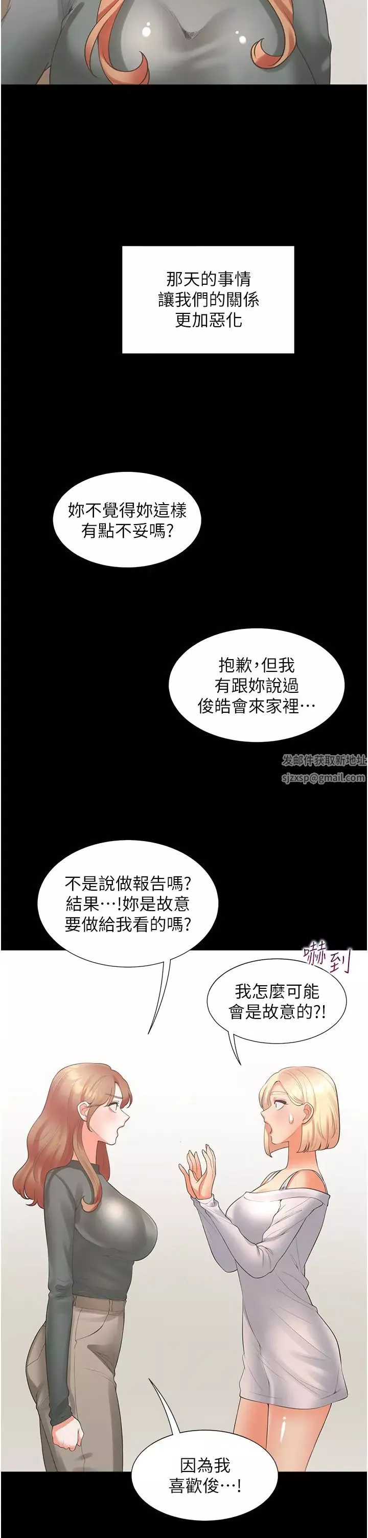 同居上下舖-第64话-我们决定交往瞭 - 图片 39
