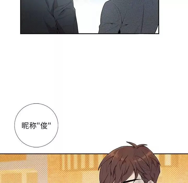 為何偏偏是你第3话
