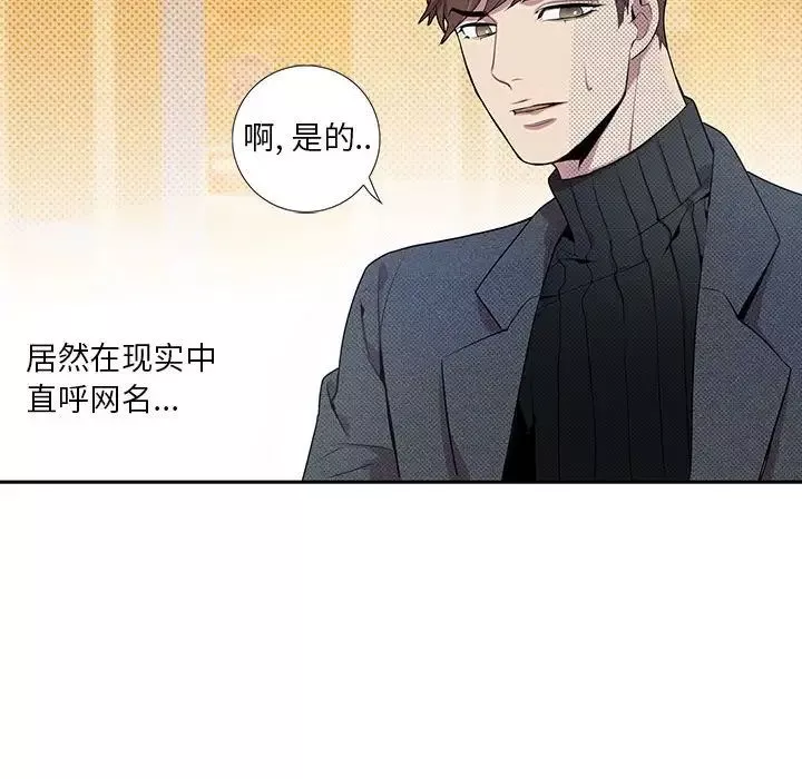 為何偏偏是你第3话