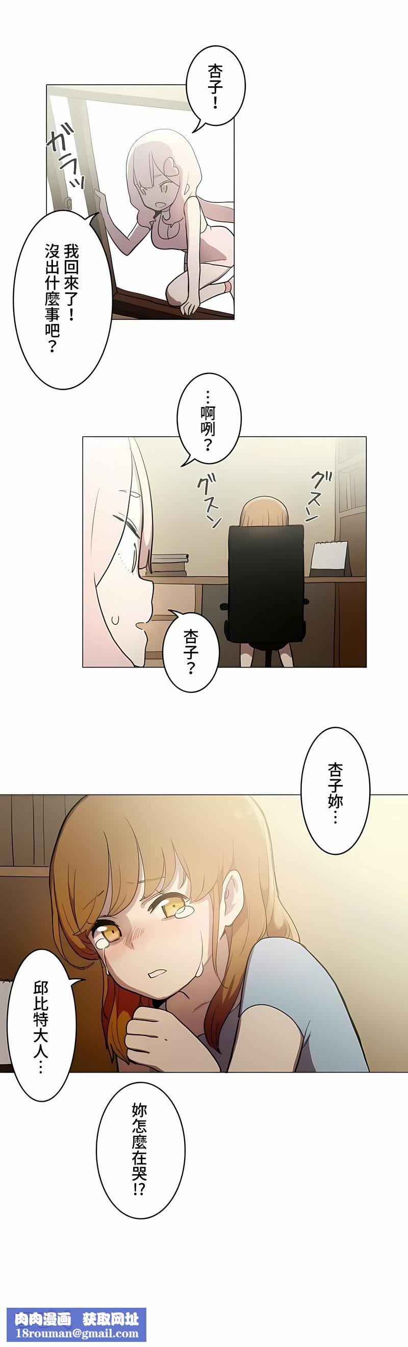 [ケホジュ／ドレミ]LOQP～エロ♥キューピ～｜LOQP~色情♥️邱比～第35话