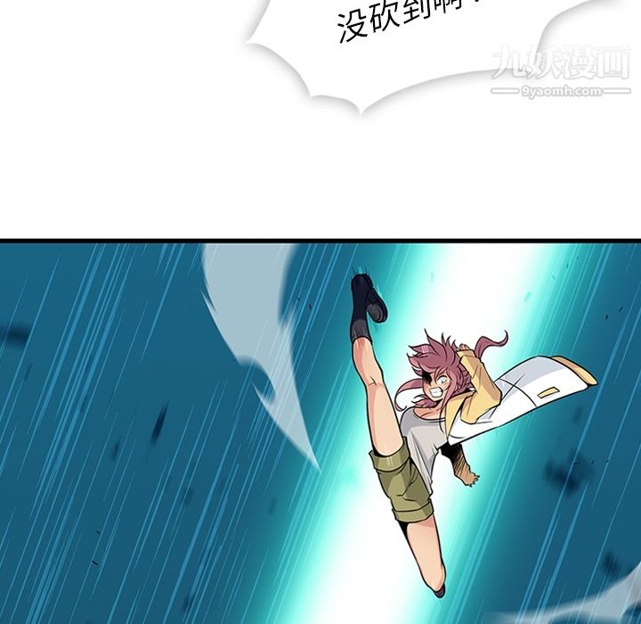 如此可爱的间谍?第13话