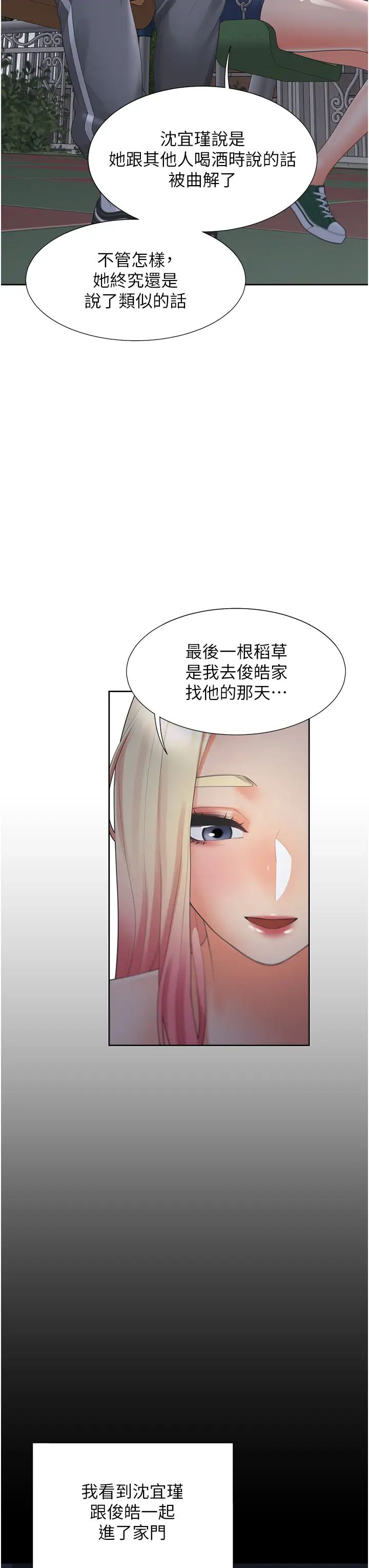 同居上下舖第64话-我们决定交往瞭