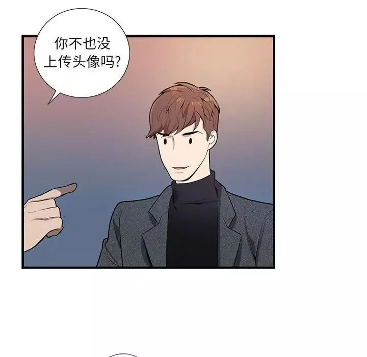 為何偏偏是你第3话