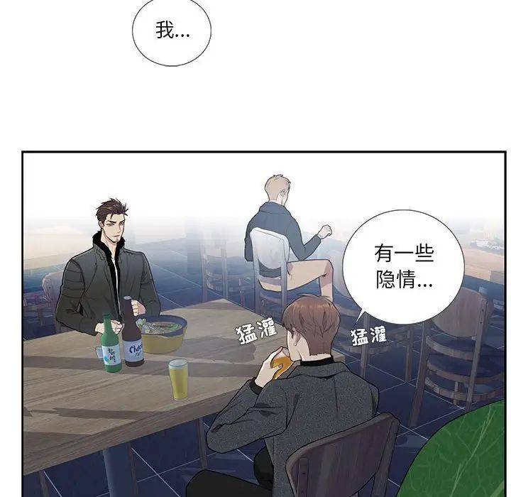 为何偏偏是你第3话