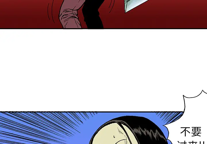 猎奇刑事第19话