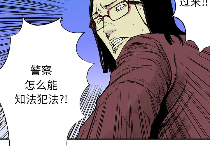 猎奇刑事第19话