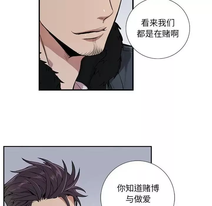 為何偏偏是你第3话
