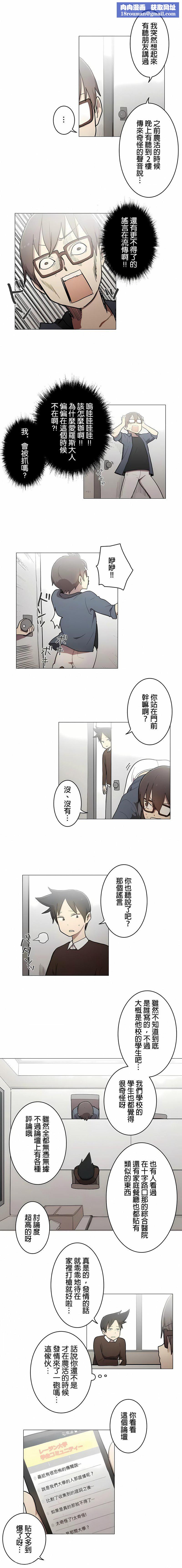 [ケホジュ／ドレミ]LOQP～エロ♥キューピ～｜LOQP~色情♥️邱比～第36话