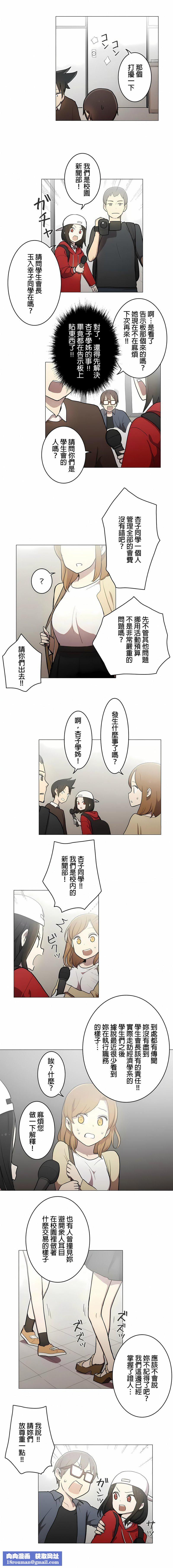 [ケホジュ／ドレミ]LOQP～エロ♥キューピ～｜LOQP~色情♥️邱比～第36话