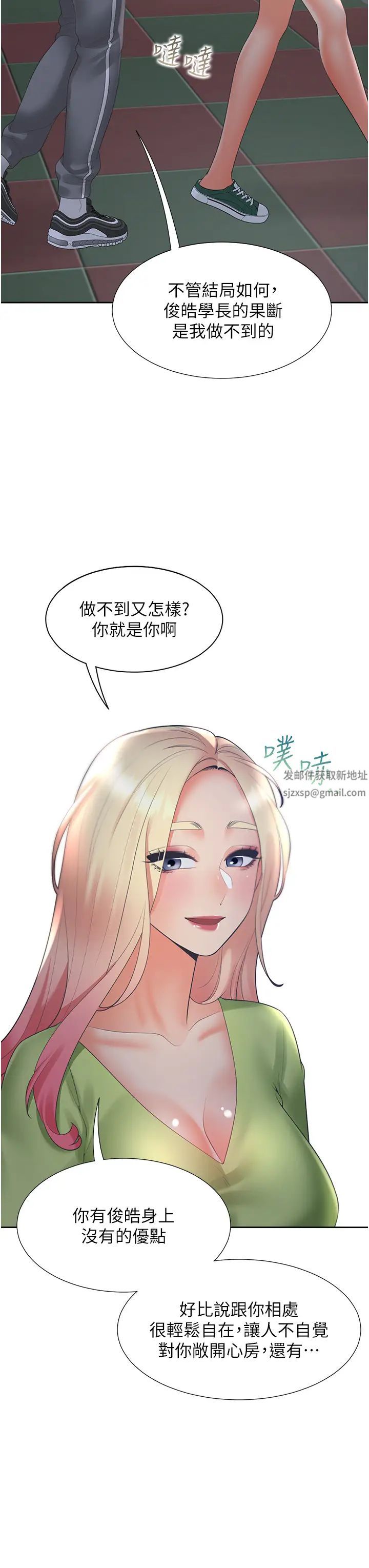 同居上下舖第64话-我们决定交往瞭