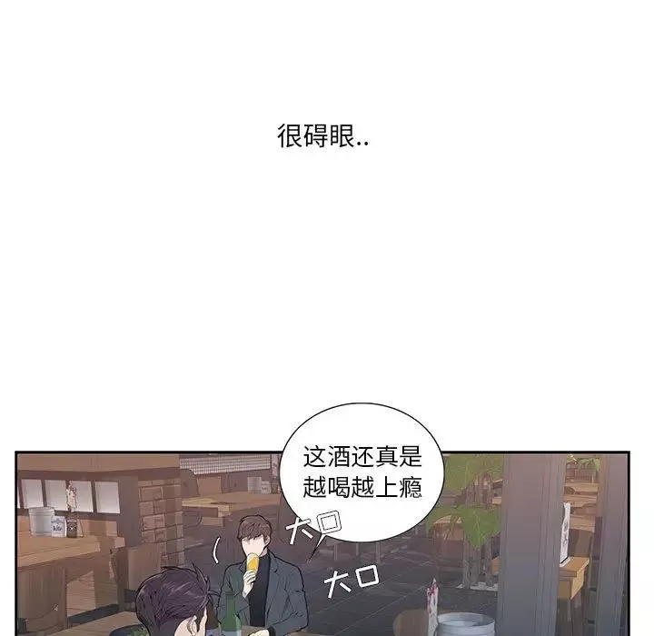 為何偏偏是你第3话