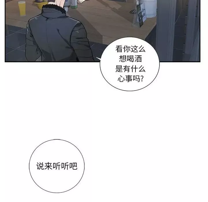 為何偏偏是你第3话