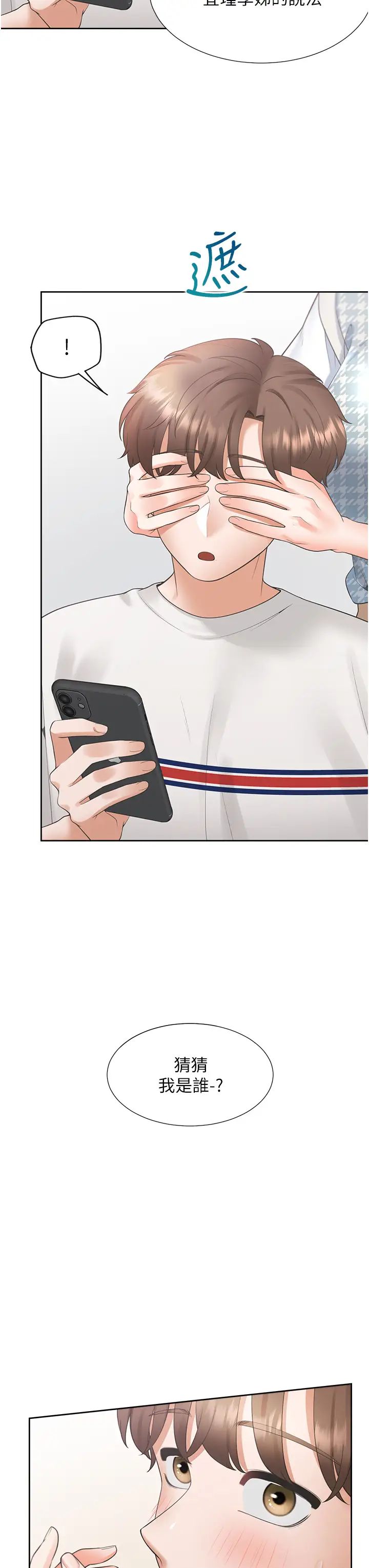 同居上下舖第65話-丹菲姊越發性感的肉體