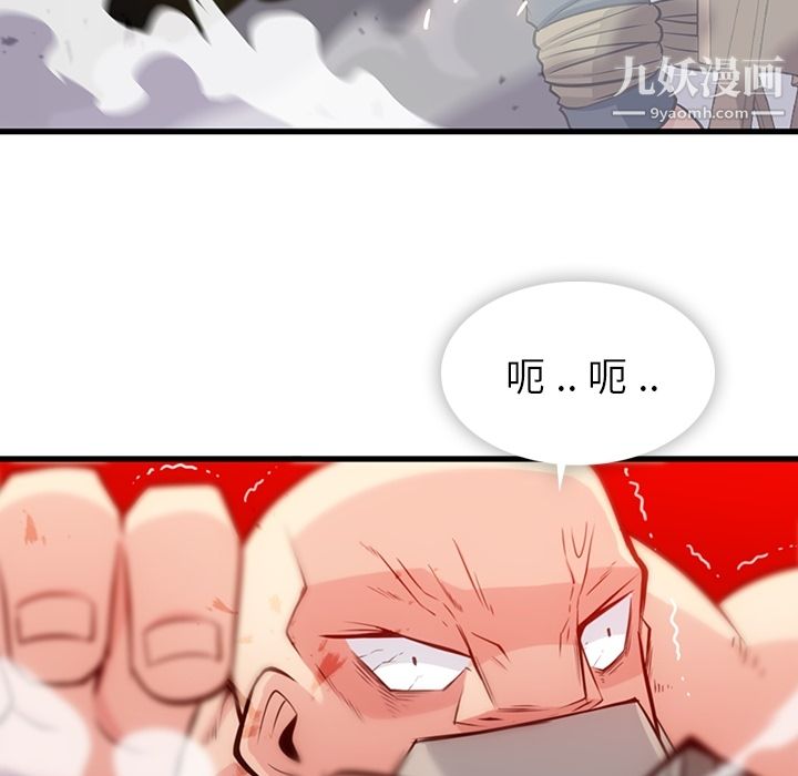 如此可爱的间谍?第13话