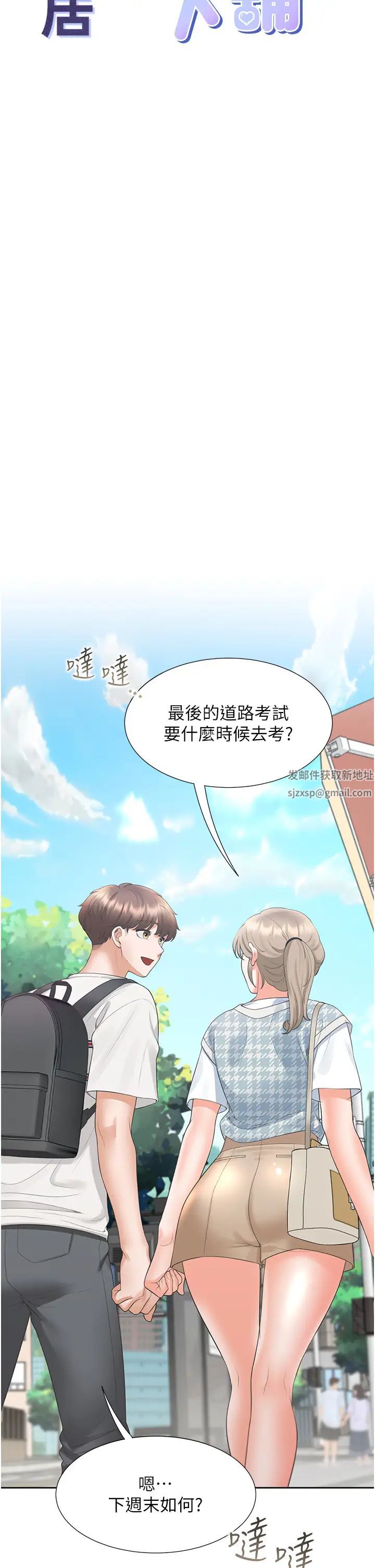 同居上下舖第65話-丹菲姊越發性感的肉體