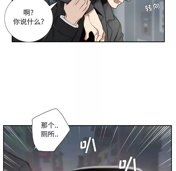 为何偏偏是你-第3话 - 图片 101