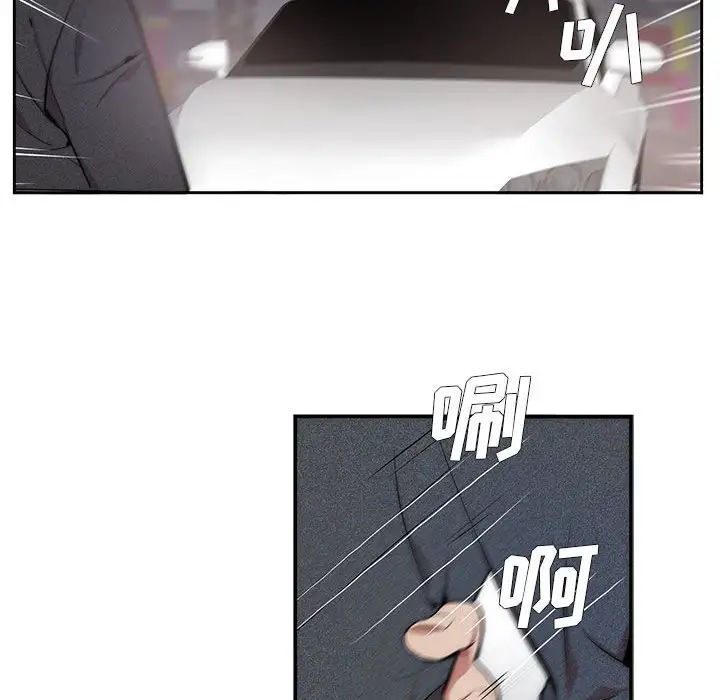 为何偏偏是你第3话