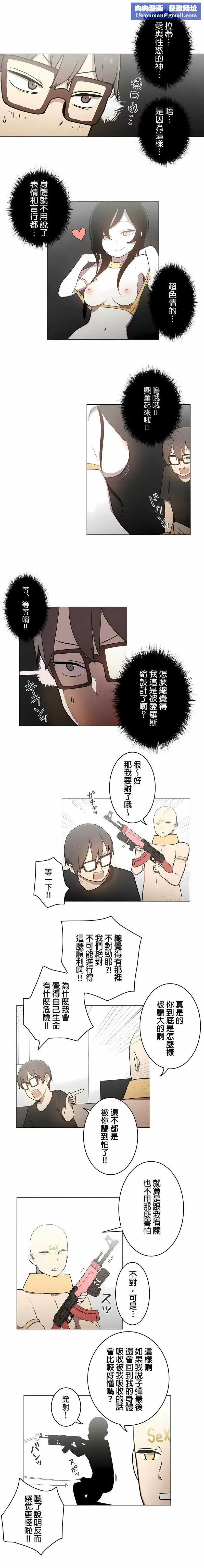 [ケホジュ／ドレミ]LOQP～エロ♥キューピ～｜LOQP~色情♥️邱比～第38話