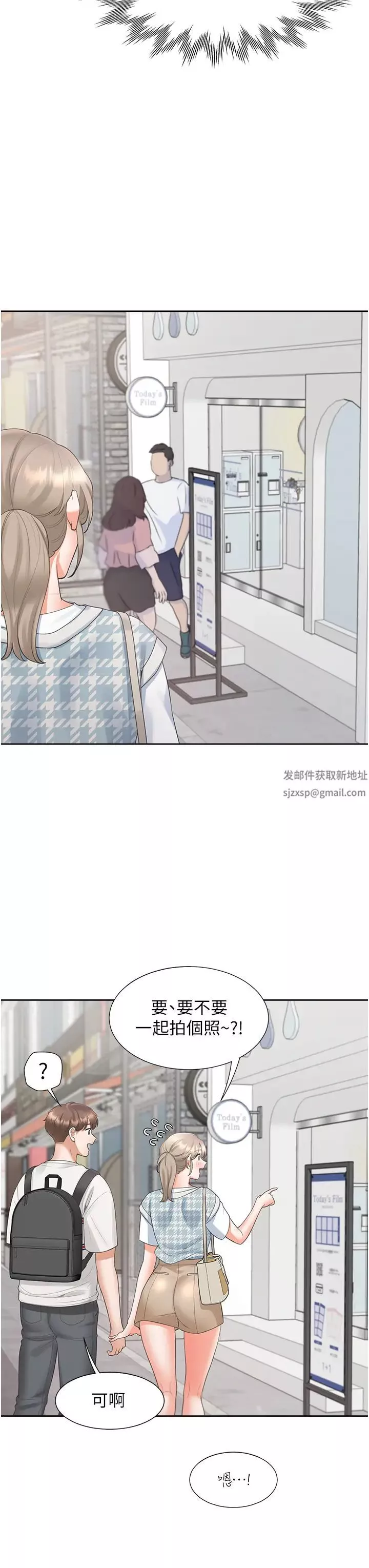 同居上下舖-第65话-丹菲姊越发性感的肉体 - 图片 13