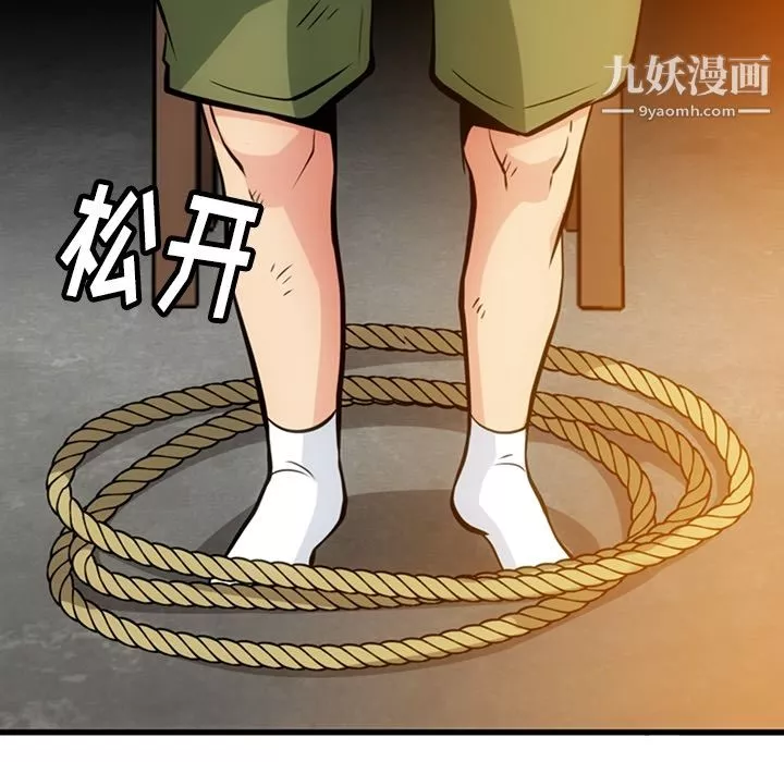 如此可爱的间谍?-第13话 - 图片 60