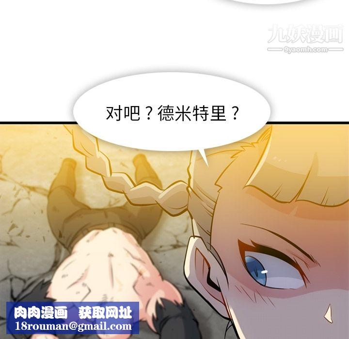 如此可爱的间谍?第13话