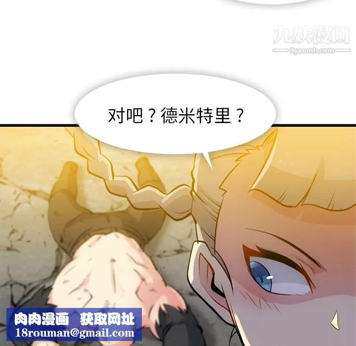 如此可爱的间谍?第13話