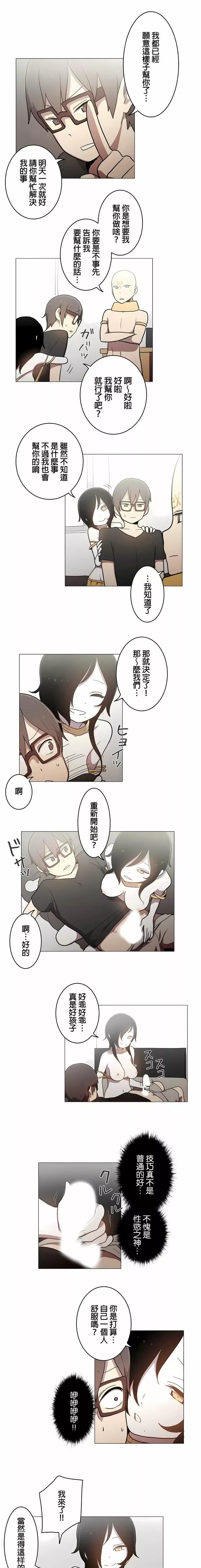 [ケホジュ／ドレミ]LOQP～エロ♥キューピ～｜LOQP~色情♥️邱比～第38話