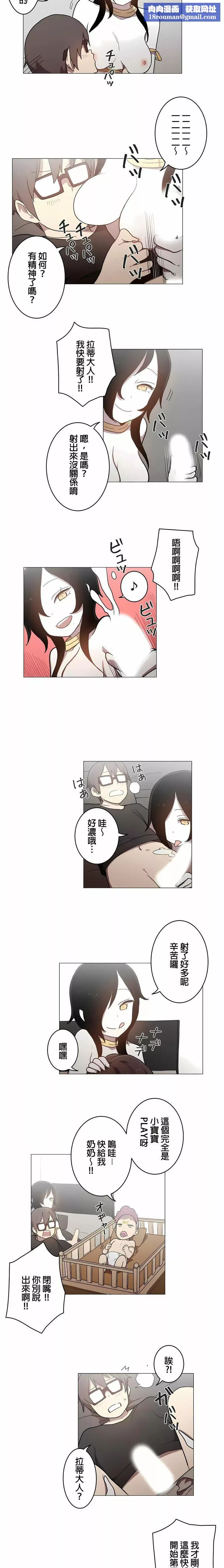 [ケホジュ／ドレミ]LOQP～エロ♥キューピ～｜LOQP~色情♥️邱比～第38話