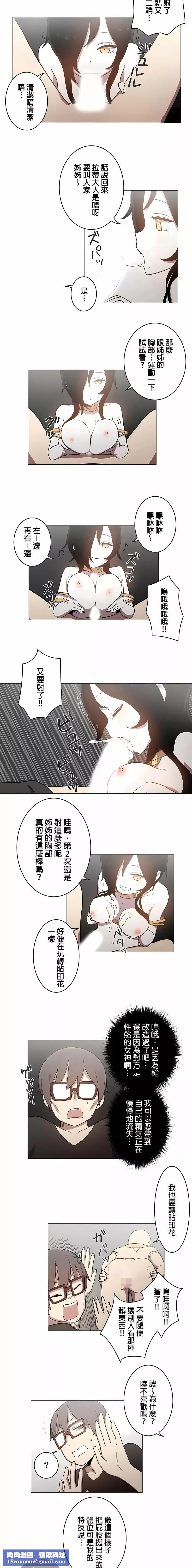 [ケホジュ／ドレミ]LOQP～エロ♥キューピ～｜LOQP~色情♥️邱比～-第38话 - 图片 7