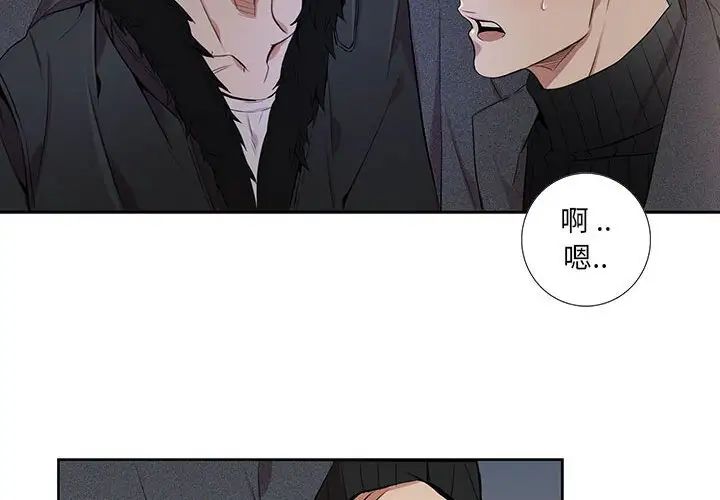 为何偏偏是你第4话