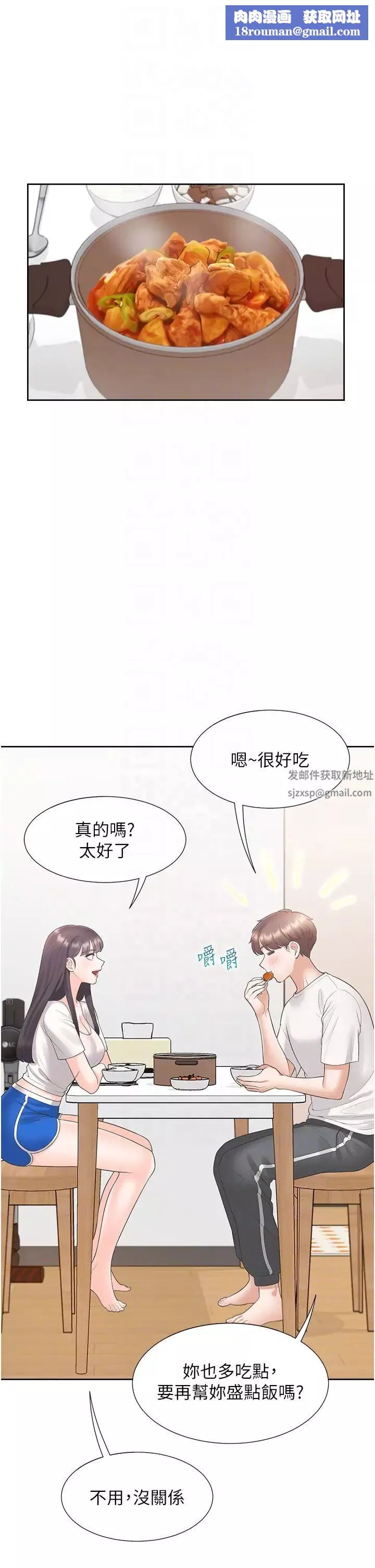 同居上下舖第65話-丹菲姊越發性感的肉體