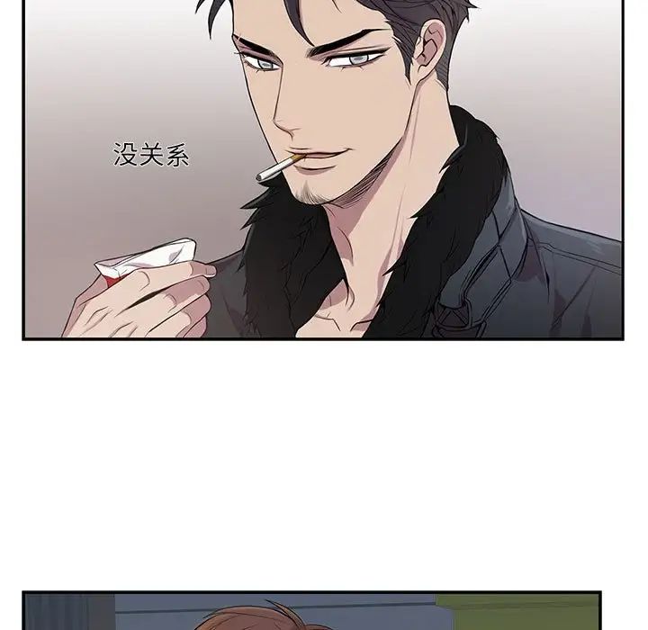 为何偏偏是你第4话